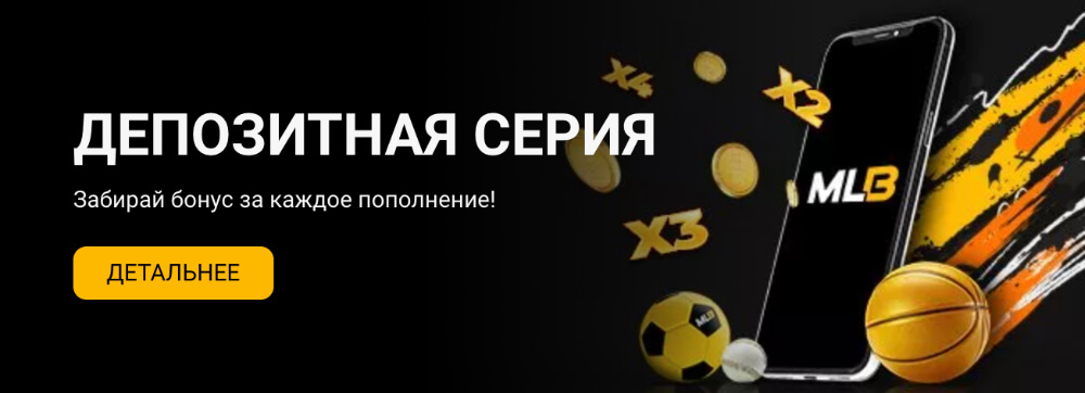 Melbet ставки на спорт