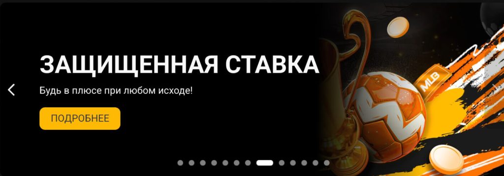 Melbet официальный сайт